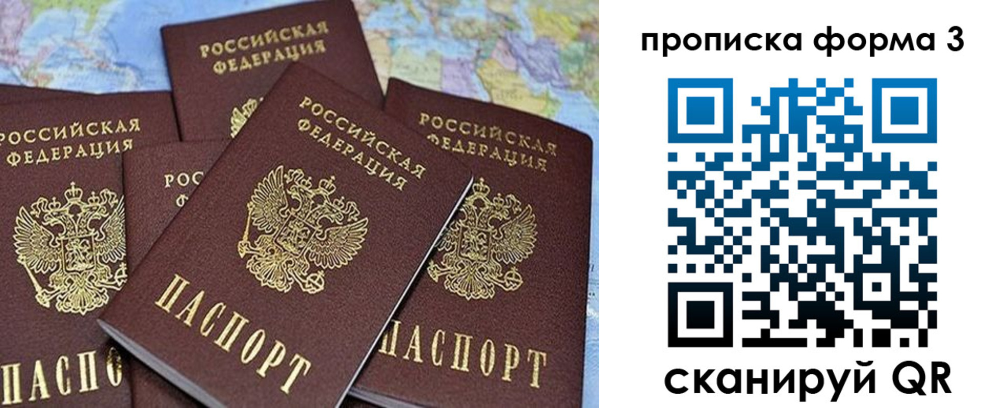 миграционный учет в Дрезне
