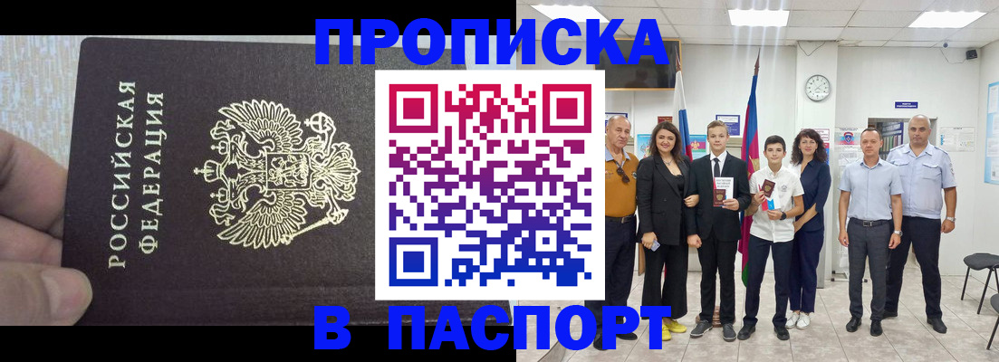 временная регистрация поиск в Дрезне