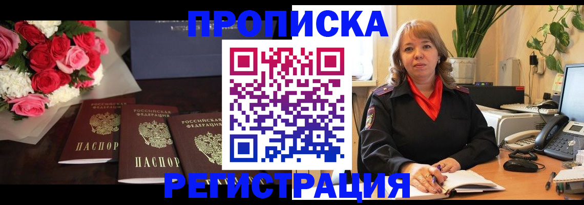 временная регистрация собственник в Дрезне