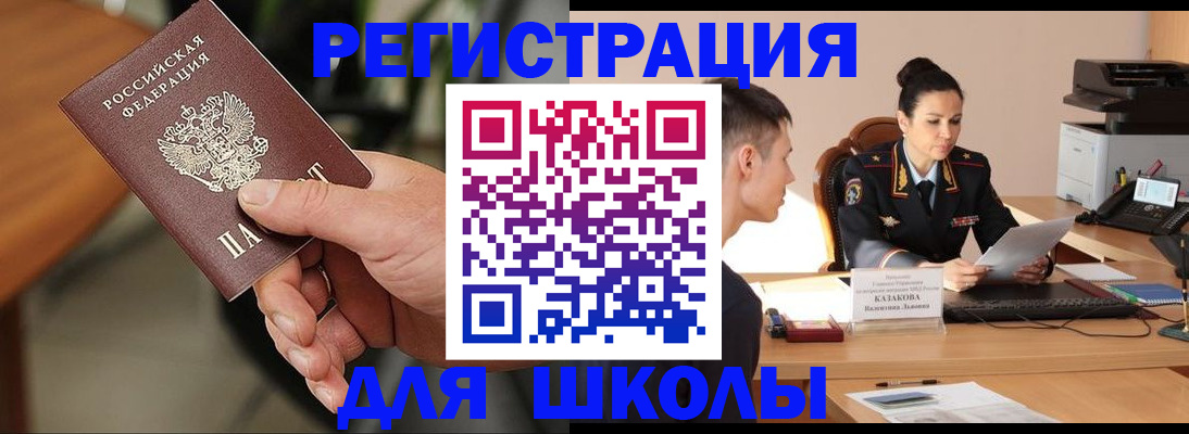 прописка для работы в Дрезне