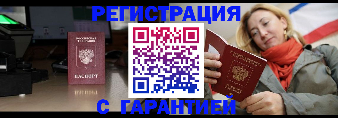 где прописаться в Дрезне