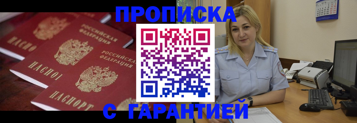 прописка ребенка в Дрезне
