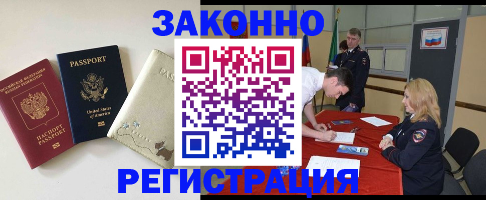 прописка для военкомата в Дрезне