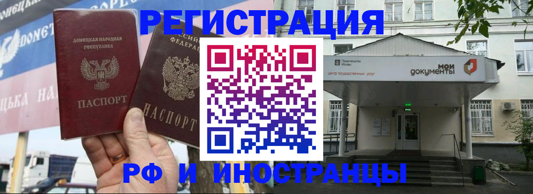 прописка 2025 в Дрезне